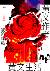 这爱真恶心