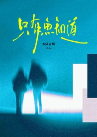 魔性美人（良寂系列三）