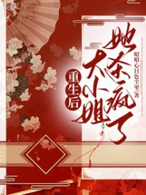 错位潮汐（骨科 GB）