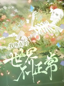 袚灾祛秽【蛇X人，兄弟3PH】