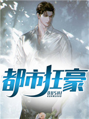 穿进虫族文，但还是人类(人外 np)