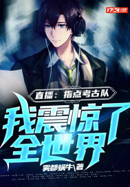 嫁给聋哑男配