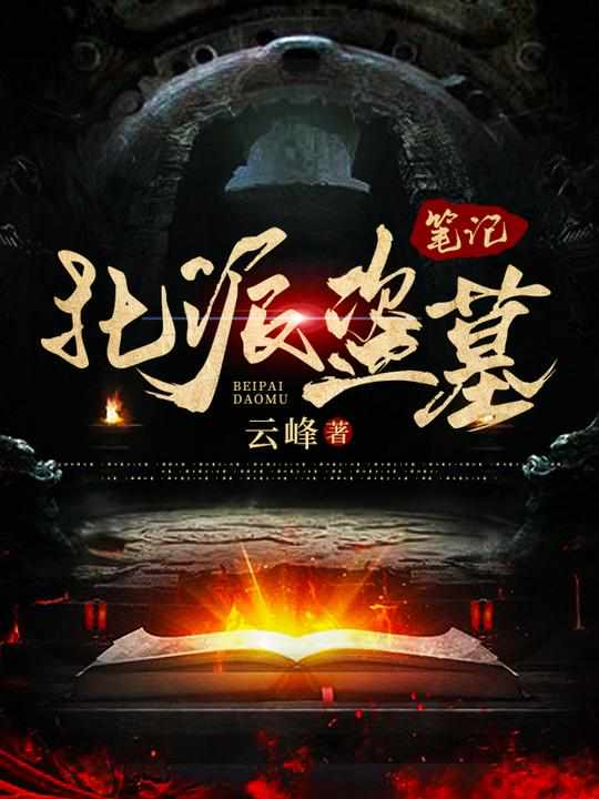 快穿：睚眦出没，人渣小心