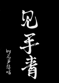 直播：指点考古队，我震惊了全世界