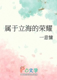 黑夜的玛丽亚