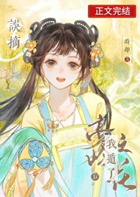 玛丽苏之心害我狗命（西幻np）